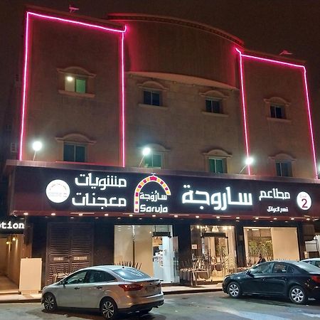 利雅德Nozol Al Toot Furnished Units公寓式酒店 外观 照片