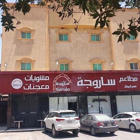 利雅德Nozol Al Toot Furnished Units公寓式酒店 外观 照片